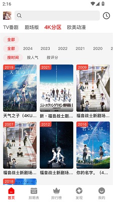 番薯动漫正版