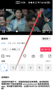大地视频追剧