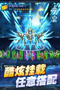 王牌机战最细版