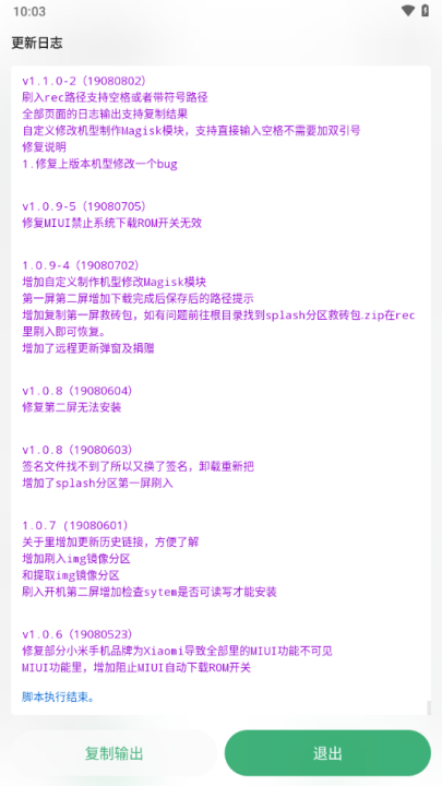 搞机助手正版