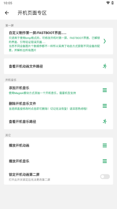 搞机助手正版