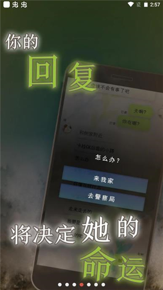 我的女友在被人追赶游戏安卓版