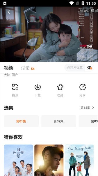 特狗影视安装包