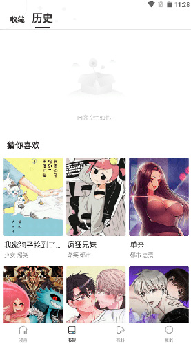 漫蛙MANWA漫画免费页面入口