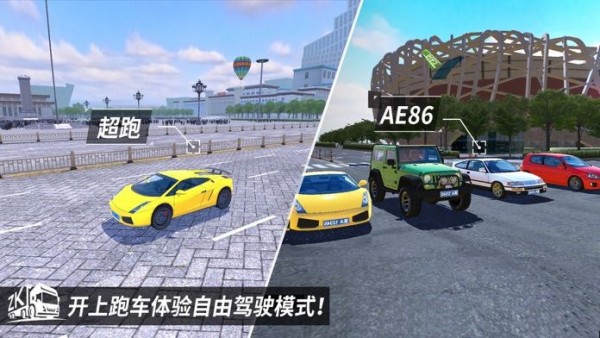 中国卡车之星入口