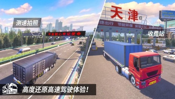 中国卡车之星入口