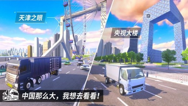 中国卡车之星入口