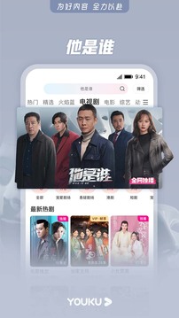 优酷视频HD版