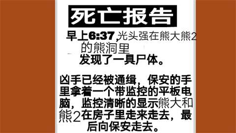熊出没的五夜后宫手机版