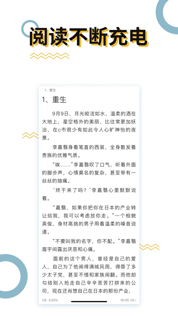 海棠书屋无弹窗版