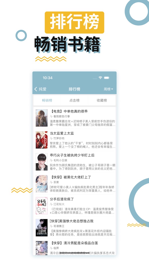 海棠书屋无弹窗版