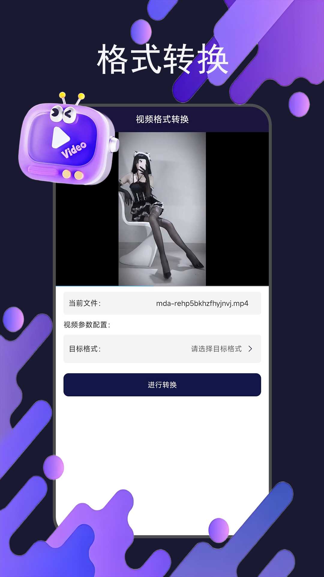茄子视频免费观看不限次数
