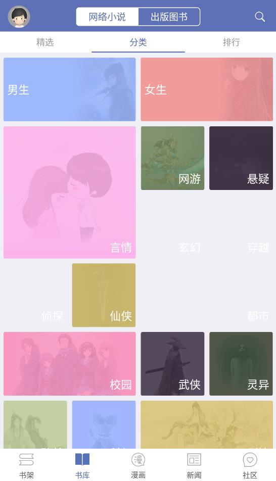 石头阅读红色旧版