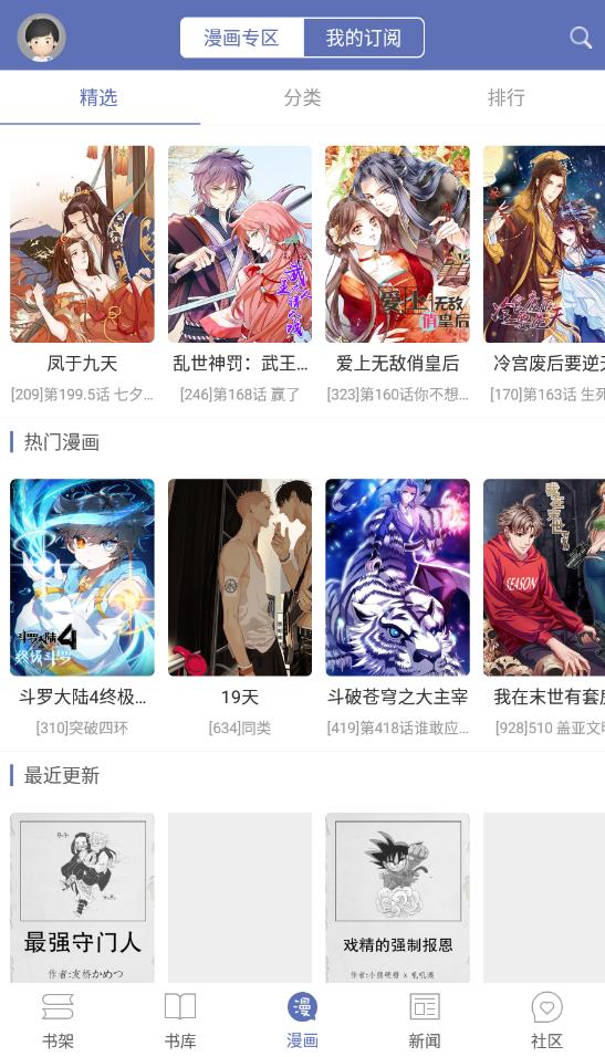石头阅读红色旧版