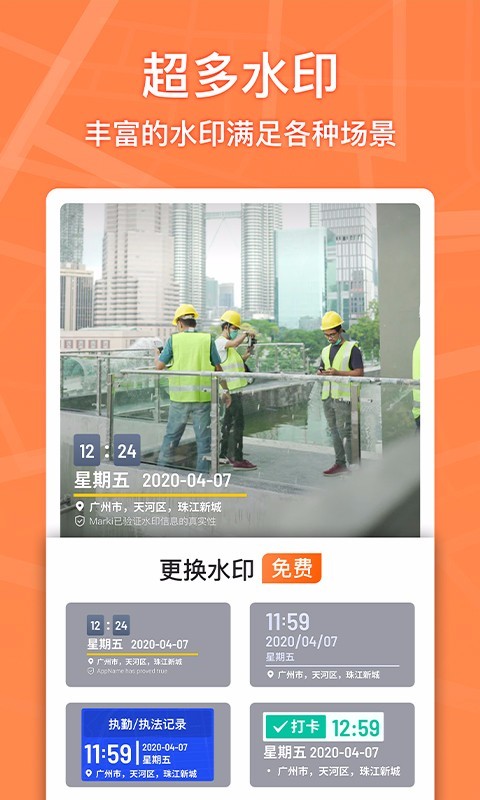 马克水印相机英文版