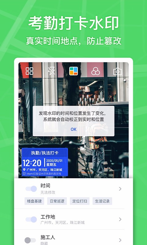 马克水印相机英文版
