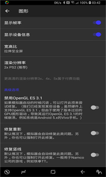 ps2模拟器安卓版