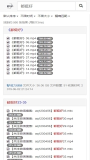 吴签磁力搜索