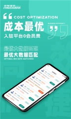 卡车先生