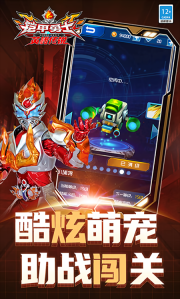 铠甲勇士之英雄传说