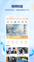 中国移动广东宣传图