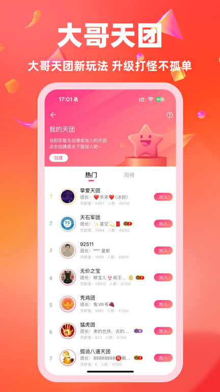 白金秀平台