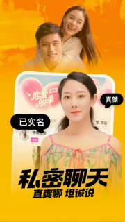 附近聊爱安装最新版