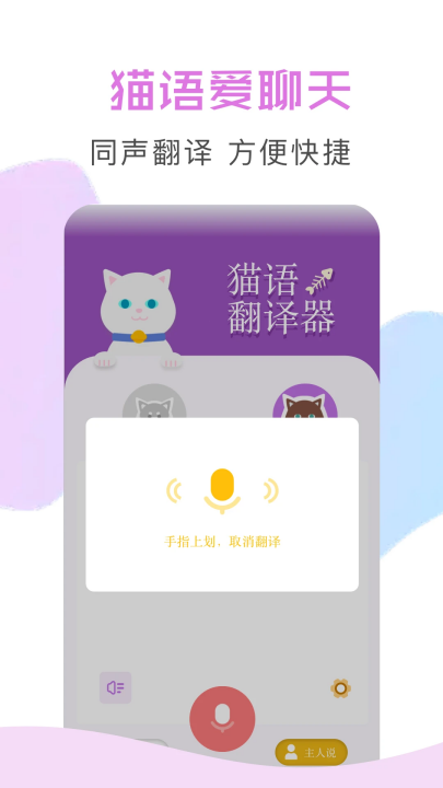 兽音译者