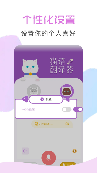 兽音译者