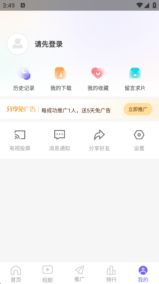 紫电视频免费追剧