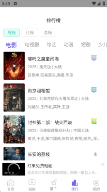 紫电视频免费追剧