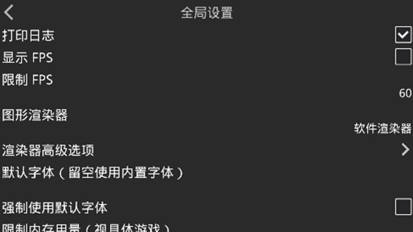 吉里吉里模拟器2中文版