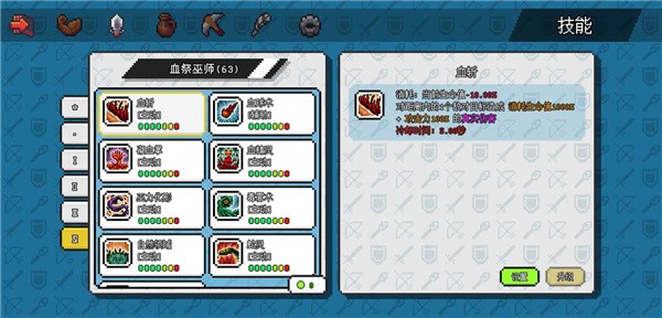 像素冒险世界