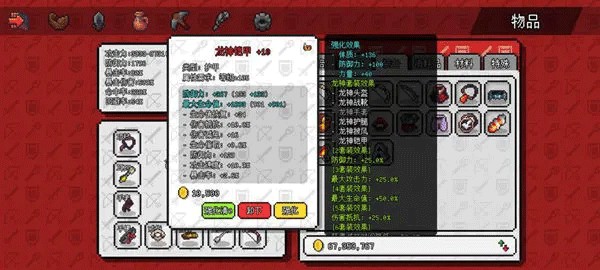 像素冒险世界
