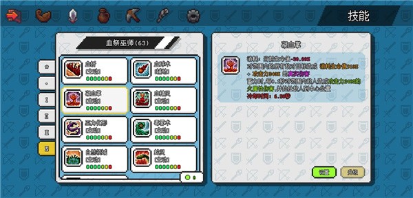像素冒险世界