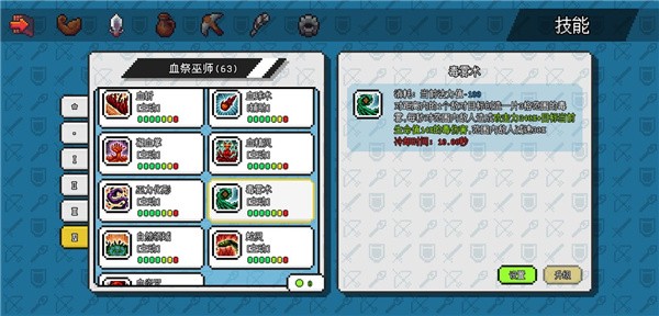 像素冒险世界