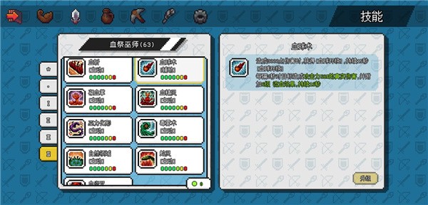 像素冒险世界