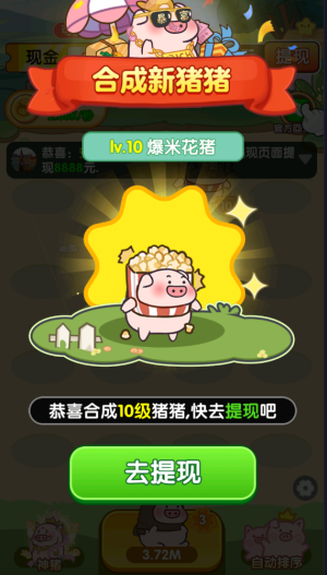 和气生财