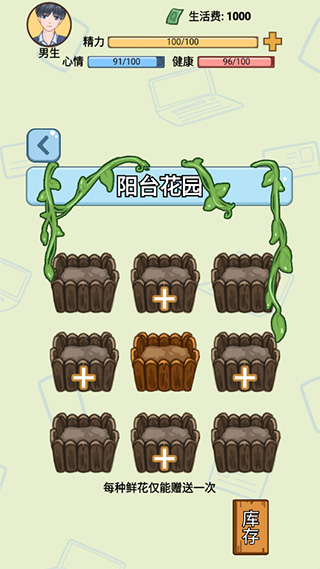 大学模拟器手机版