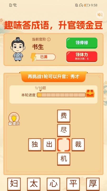 充电开门红