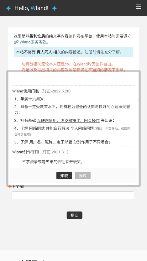 wland免费版