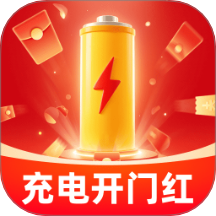 充电开门红