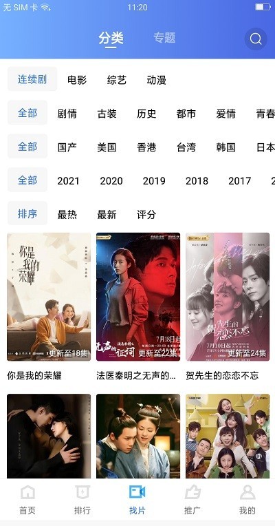 大地视频追剧