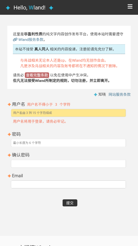 wland免费版