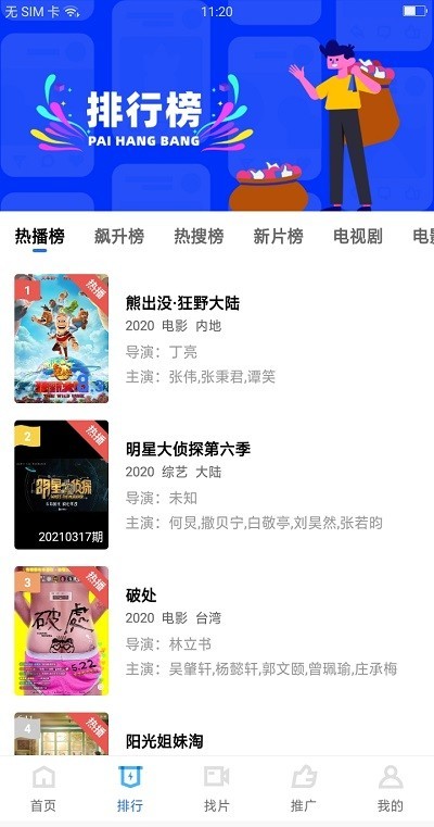 大地视频追剧