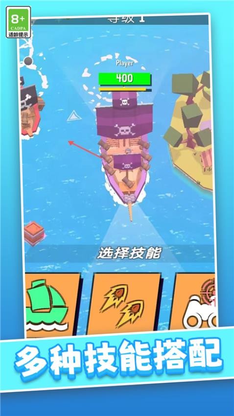 航海冒险王游戏