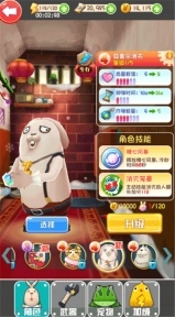 逃亡兔免费手机版