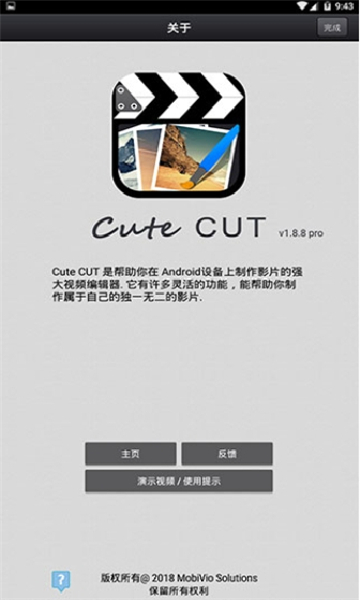 cutecut中文版