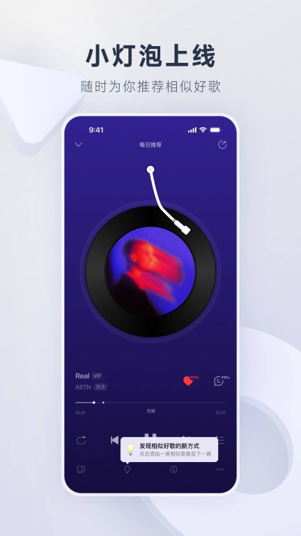 网易云音乐联想定制版