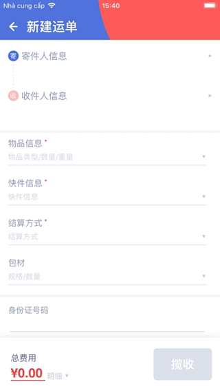 极兔速递外场pro